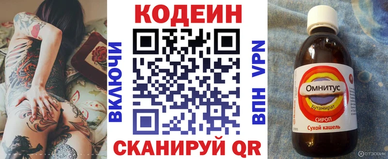 Кодеиновый сироп Lean напиток Lean (лин)  МЕГА вход  Меленки 