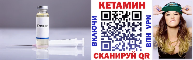 КЕТАМИН ketamine  Меленки 